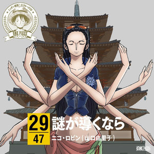 ワンピース ニッポン縦断! 47クルーズCD in 奈良 謎が導くなら / ニコ・ロビン (海贼王角色歌CD in 奈良 若指引迷津 (妮可・罗宾))