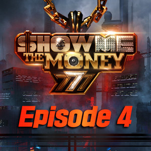 쇼미더머니 777 Episode 4 (Show Me The Money 777 Episode 4)