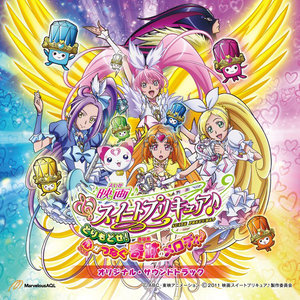 映画スイートプリキュアとりもどせ!心がつなぐ奇跡のメロディ オリジナルサウンドトラック (剧场版《Suite光之美少女♪夺取回来!连结心中的奇迹旋律♪》原声带)