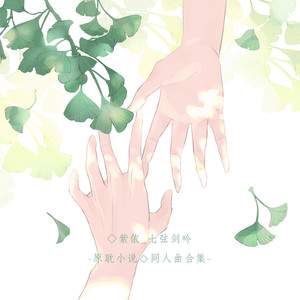 七月如此多娇(2020原耽向高考应援曲(改编版原唱 洛天依(撒野