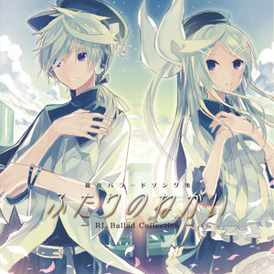 ふたりのねがい -RL Ballad Collection- (两人的心愿-RL Ballad Collection-)