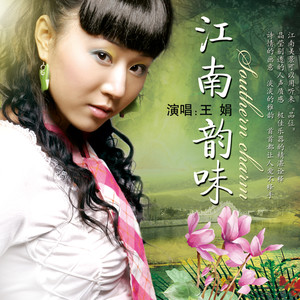 月之故乡(热度:73)由灵芝翻唱，原唱歌手王娟