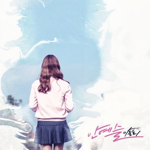 Ily (아일리)