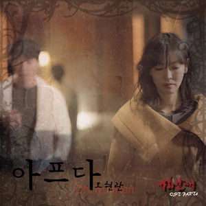 가화만사성 OST - Part.6 (家和万事成 OST - Part.6)