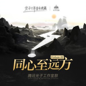 自由幻想 （伴奏）Mp3下载-张碧晨