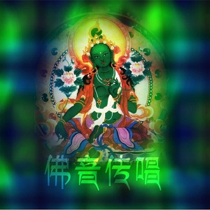 善人一路平安（Cover 刘晓）(热度:59)由荷花翻唱，原唱歌手佬哥