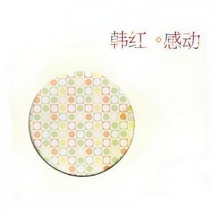 天路 (传统版)