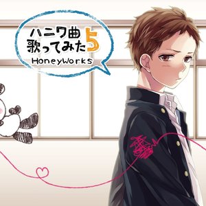 ハニワ曲歌ってみた5