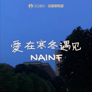 爱想在寒冬遇见Mp3下载-Nainf