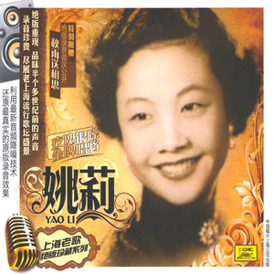 2000-01-01 类型:录音室专辑 歌曲 歌手 时长 简介 听到姚莉的演唱后