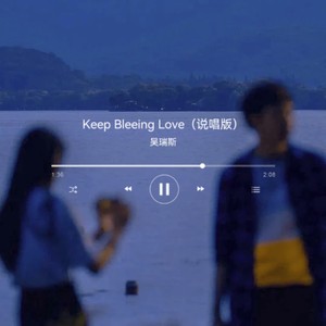 Keep Bleeding Love （说唱版）Mp3下载-吴瑞斯