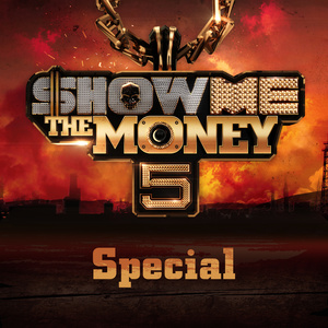 쇼미더머니 5 Special (Show Me The Money 5 Special)