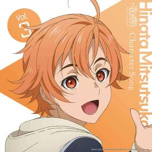TVアニメ『ACTORS -Songs Connection-』キャラクターソング Vol.3 光司 陽太(CV:保志総一朗) (TV动画 歌塑世界角色歌Vol.3 光司陽太(CV:保志総一朗))
