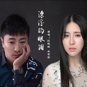 演唱歌手静溪的头像