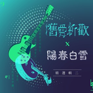 虞美人