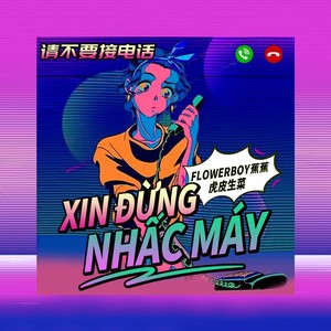 Xin Đừng Nhấc MáyMp3下载-Flowerboy蕉蕉