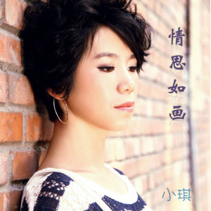 生日歌(热度:50)由《纳兰战胜花翻唱，原唱歌手小琪