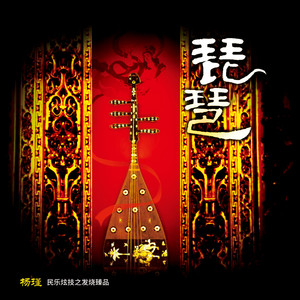 春江花月夜