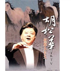 草原夜歌