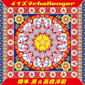 イナズマchallenger