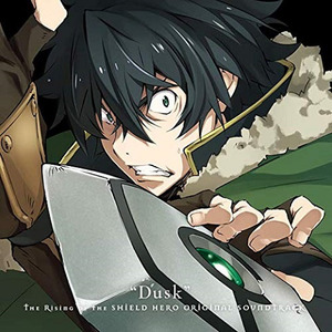 TVアニメ『盾の勇者の成り上がり』オリジナル・サウンドトラック “Dusk” (盾之勇者成名录 TV动画原声带1)