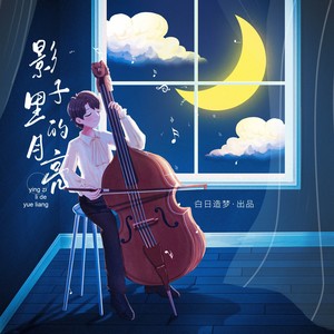 塔希提岛03·影子里的月亮|祝付思超2021生日快乐!天天快乐!