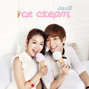 아이스크림 (Ice Cream)