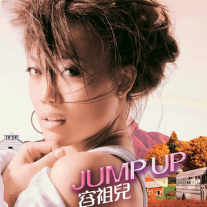容祖儿专辑《Jump Up 9492》封面图片