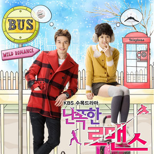난폭한 로맨스 OST Part.1 (暴力罗曼史 OST Part.1)