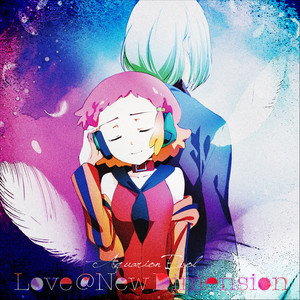 「アクエリオンEVOL」 LOVE @ New Dimension (创圣的大天使EVOL 动画原声带)
