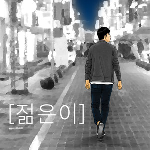 라스트씬 (Last Scene) (Last Scene)