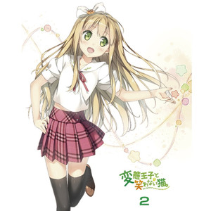 変態王子と笑わない貓。 第2巻 キャラクターソング&サントラ収録CD (变态王子与不笑猫。 第2卷 特装版)