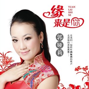 新走西口(热度:177)由若兰翻唱，原唱歌手郭娅丽/大星