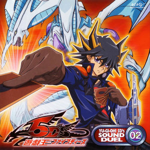 遊戯王5D's SOUND DUEL 02 (游戏王5D's 决斗用曲 02)