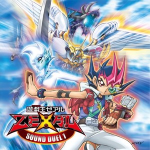 遊☆戯☆王ZEXAL SOUND DUEL 1 (游戏王ZEXAL 决斗用曲 1)