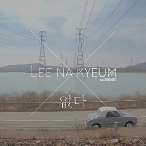 없다 (没有)