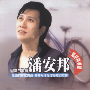 乡间小路(热度:116)由ZY  俊国久久翻唱，原唱歌手叶佳修