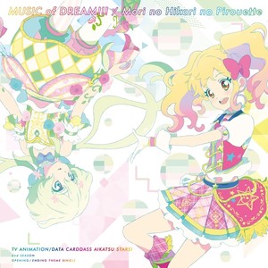 MUSIC of DREAM!!! / 森のひかりのピルエット (MUSIC of DREAM!!! / 森林之光的旋转)