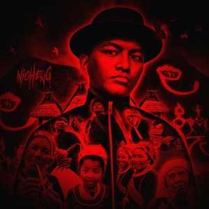 巴绕（Ba Raog）Mp3下载-尼成NICHENG