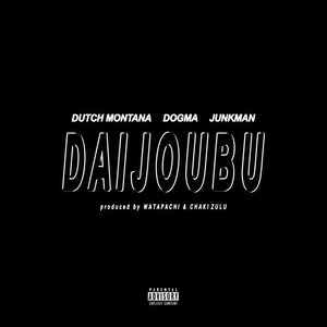 Daijoubu (Explicit) (没关系)