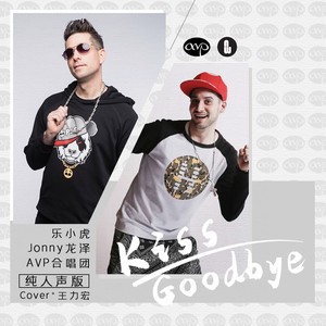 Kiss Goodbye(纯人声版)