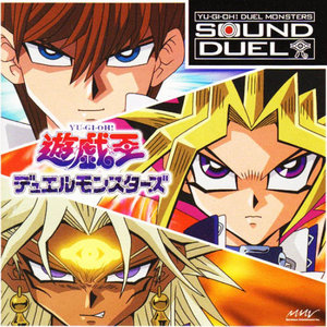 遊☆戯☆王 デュエルモンスターズ オリジナルサウンドトラック (游戏王怪兽之决斗 原声带)