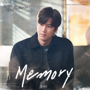 오랫동안 당신을 기다렸습니다 OST Part.4 (Longing for You (Original Television Soundtrack), Pt. 4) (长时间等你 OST Part.4)
