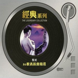 梦想号黄车 Bao Che(热度:100)由JJ翻唱，原唱歌手甄妮