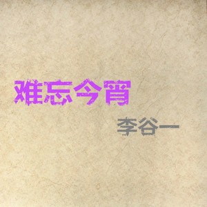故乡是北京