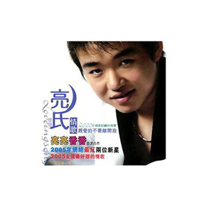 午夜香吻(热度:89)由马小平翻唱，原唱歌手刘嘉亮