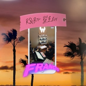 R&B가 별로래 (R&B isn't dead)