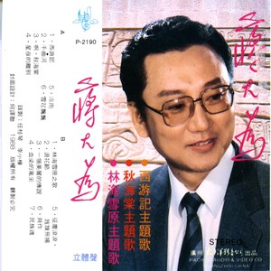 敢问路在何方