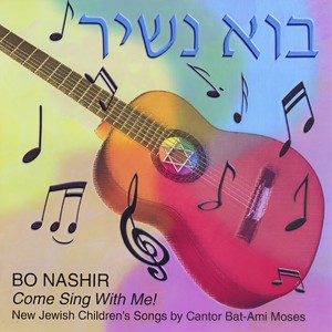 "Bo Nashir" Come Sing With Me!