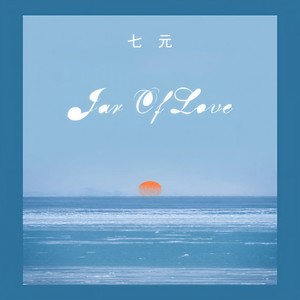 Jar Of Love （七元版）Mp3下载-七元